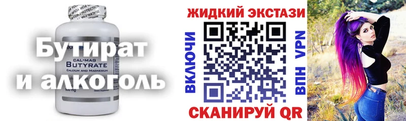 как найти закладки Невинномысск БУТИРАТ 99%