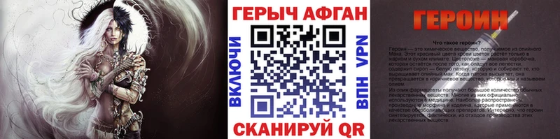 ГЕРОИН VHQ  Невинномысск 