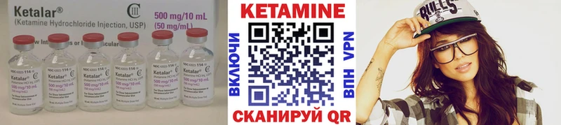 КЕТАМИН VHQ Невинномысск