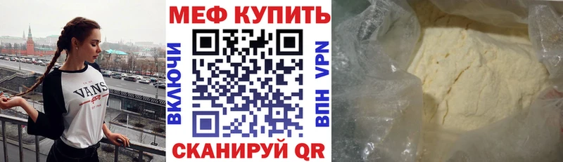 Мефедрон 4 MMC Невинномысск